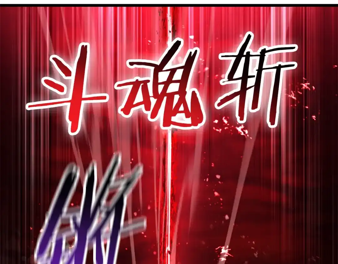 拔剑九亿次 第294话 残酷的修炼 第245页