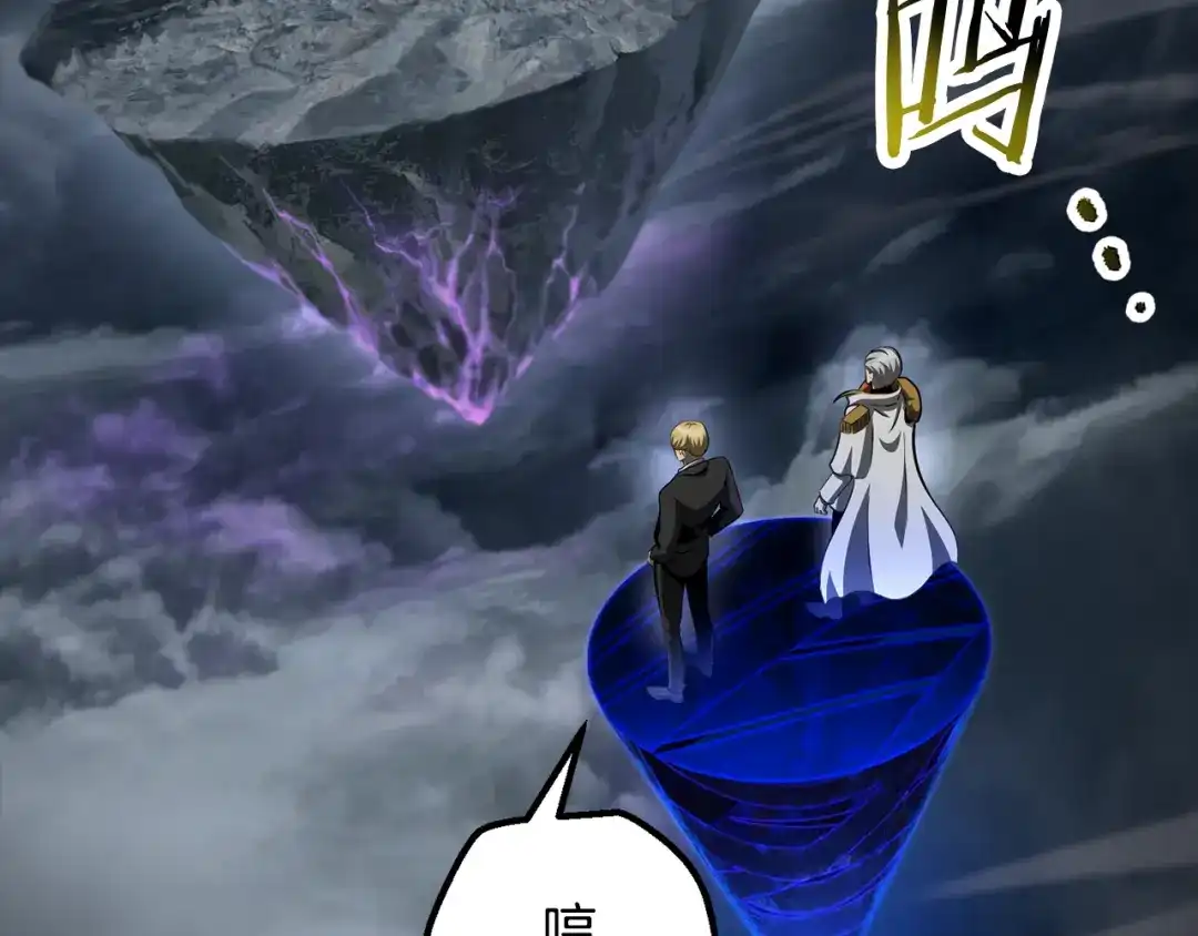 拔剑九亿次 第294话 残酷的修炼 第25页