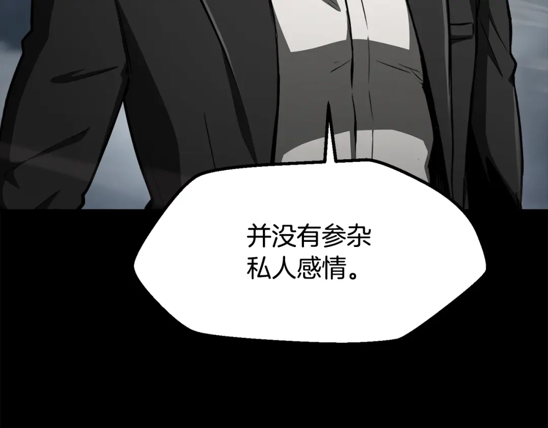 拔剑九亿次 第294话 残酷的修炼 第29页