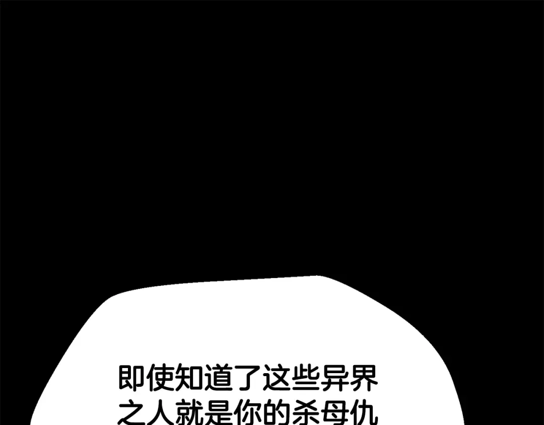 拔剑九亿次 第294话 残酷的修炼 第31页