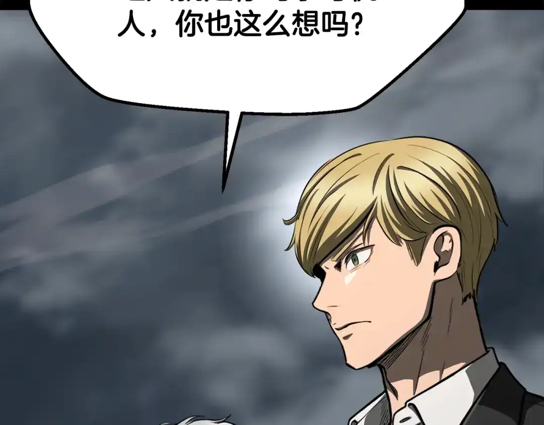 拔剑九亿次 第294话 残酷的修炼 第32页