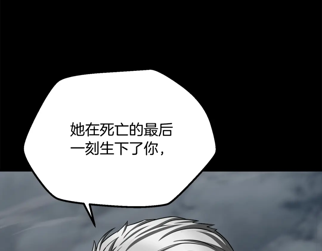 拔剑九亿次 第294话 残酷的修炼 第35页