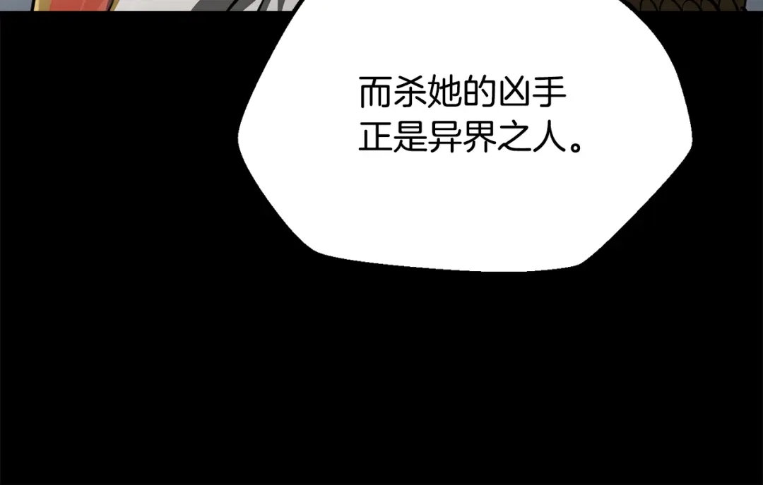 拔剑九亿次 第294话 残酷的修炼 第37页