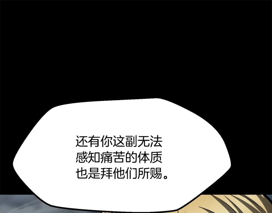 拔剑九亿次 第294话 残酷的修炼 第38页