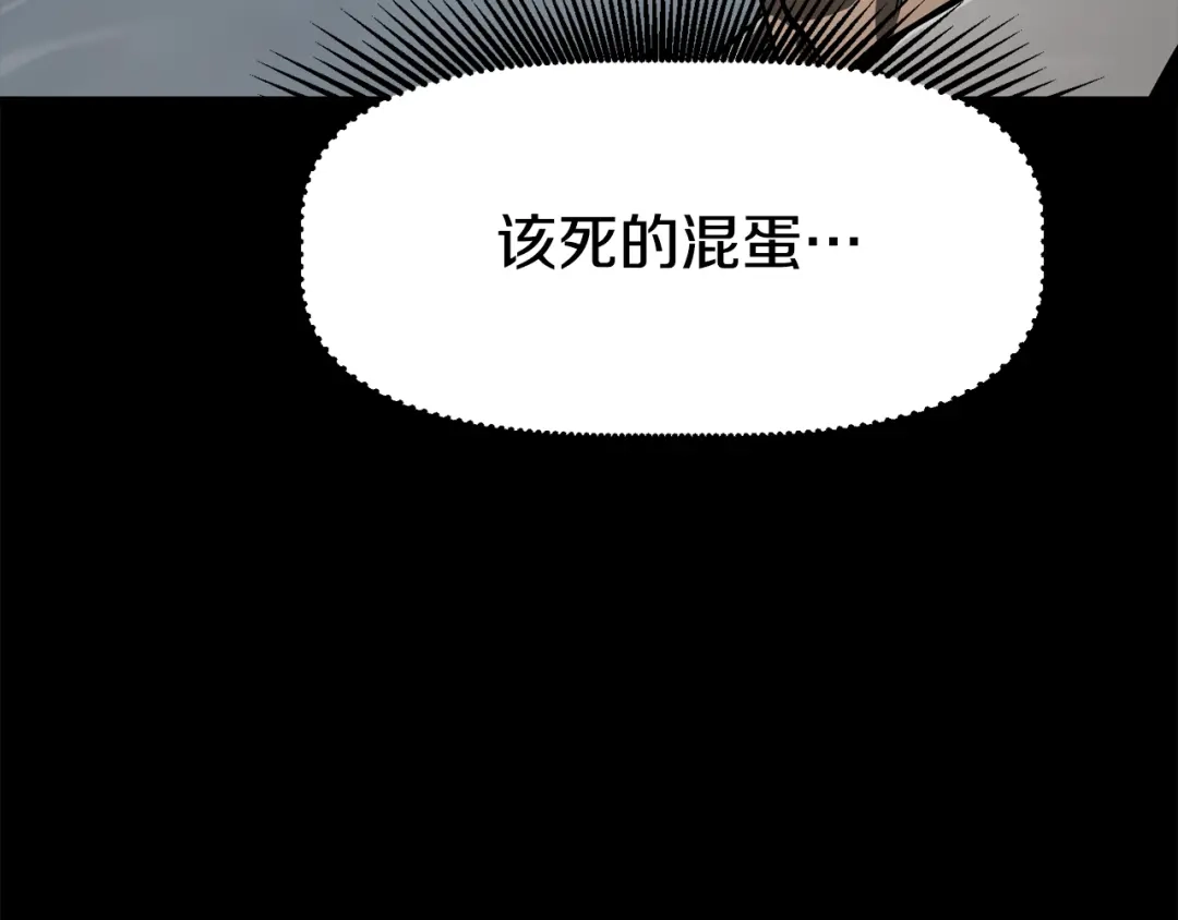 拔剑九亿次 第294话 残酷的修炼 第40页