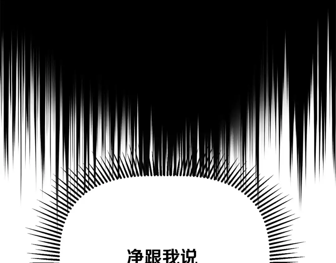 拔剑九亿次 第294话 残酷的修炼 第41页