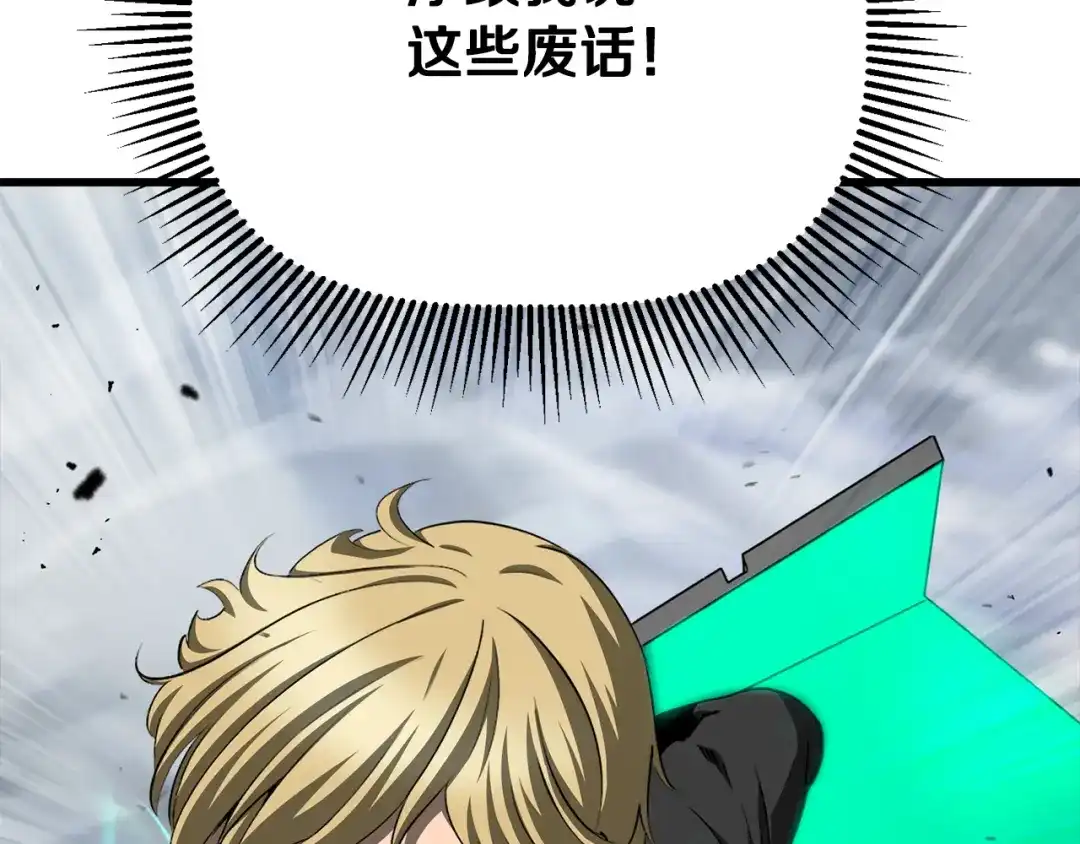 拔剑九亿次 第294话 残酷的修炼 第42页