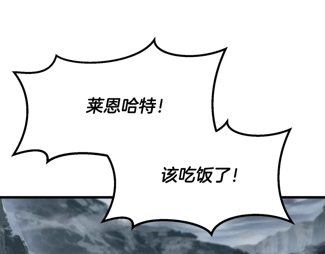 拔剑九亿次 第294话 残酷的修炼 第48页