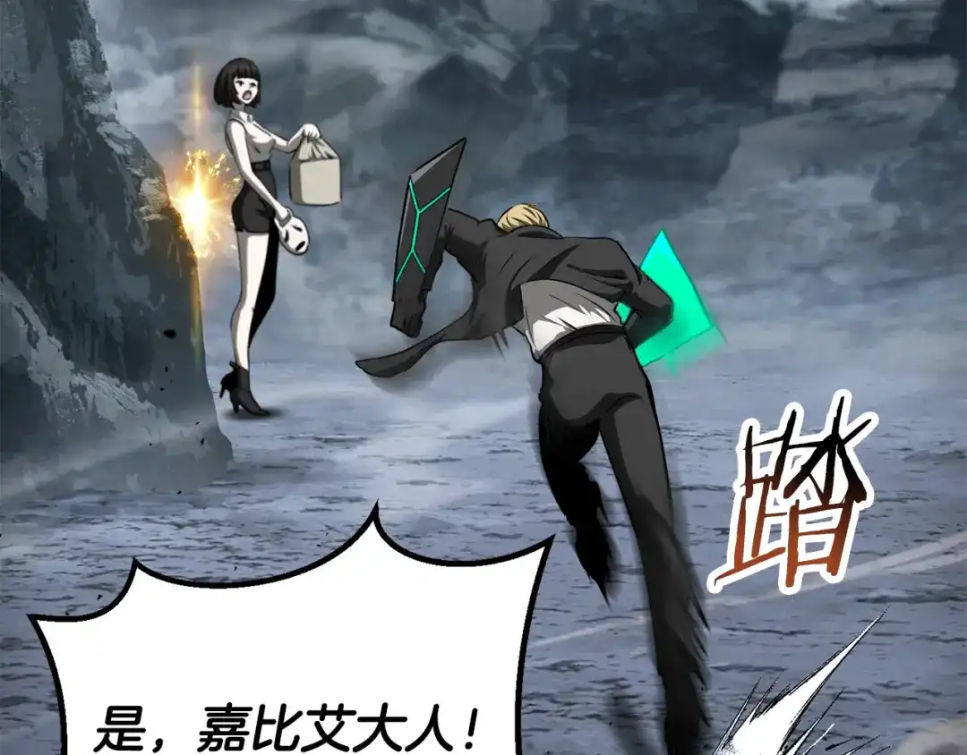 拔剑九亿次 第294话 残酷的修炼 第49页