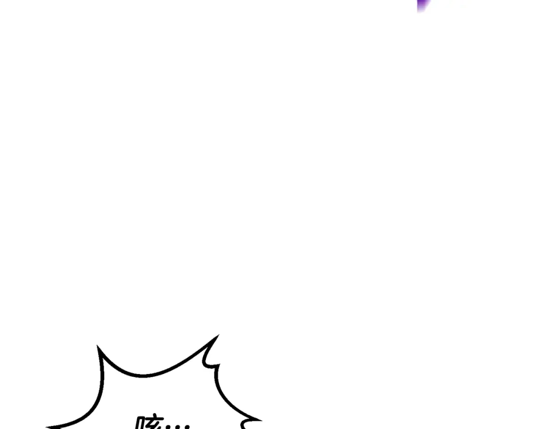 拔剑九亿次 第294话 残酷的修炼 第5页