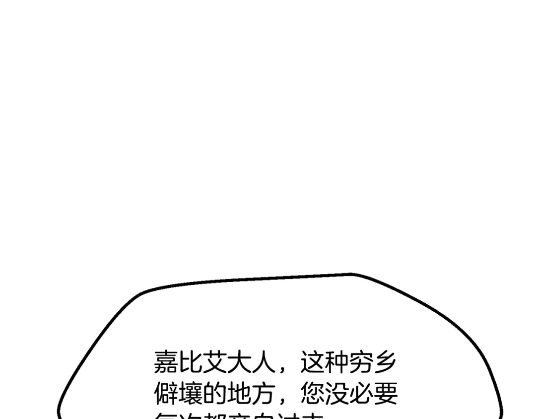 拔剑九亿次 第294话 残酷的修炼 第52页