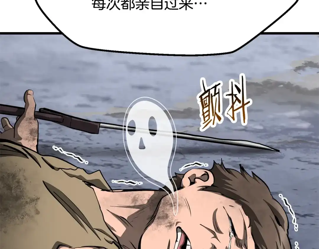 拔剑九亿次 第294话 残酷的修炼 第53页