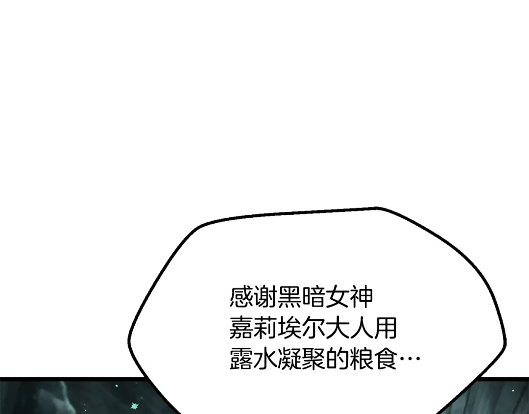 拔剑九亿次 第294话 残酷的修炼 第56页