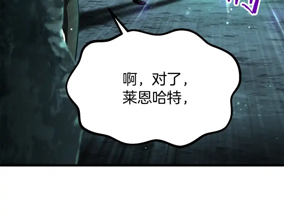 拔剑九亿次 第294话 残酷的修炼 第58页