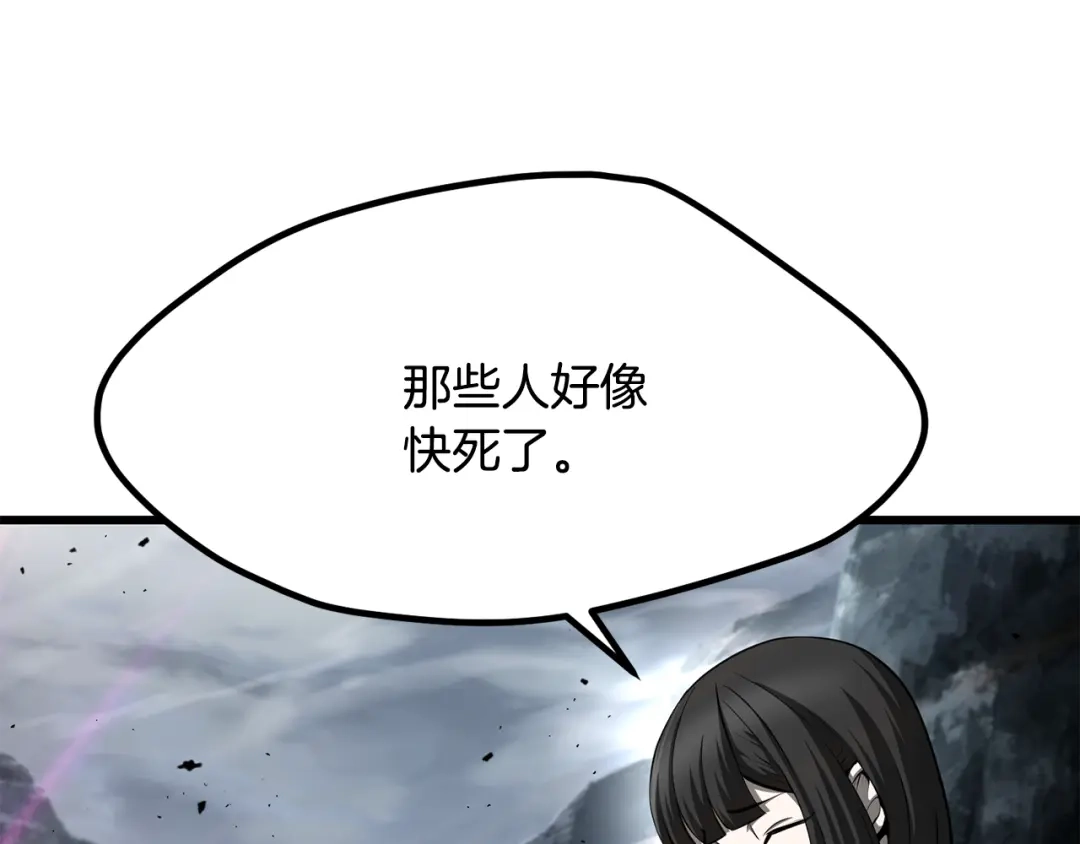 拔剑九亿次 第294话 残酷的修炼 第60页