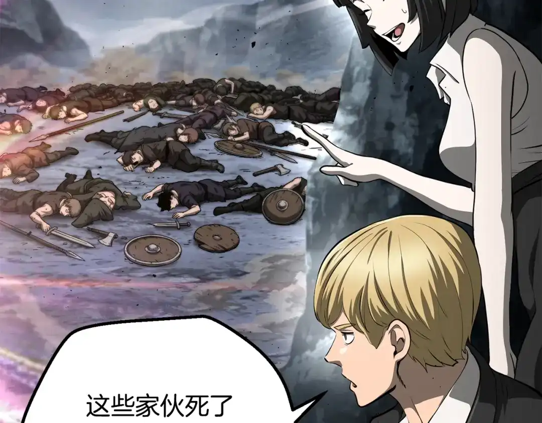 拔剑九亿次 第294话 残酷的修炼 第61页