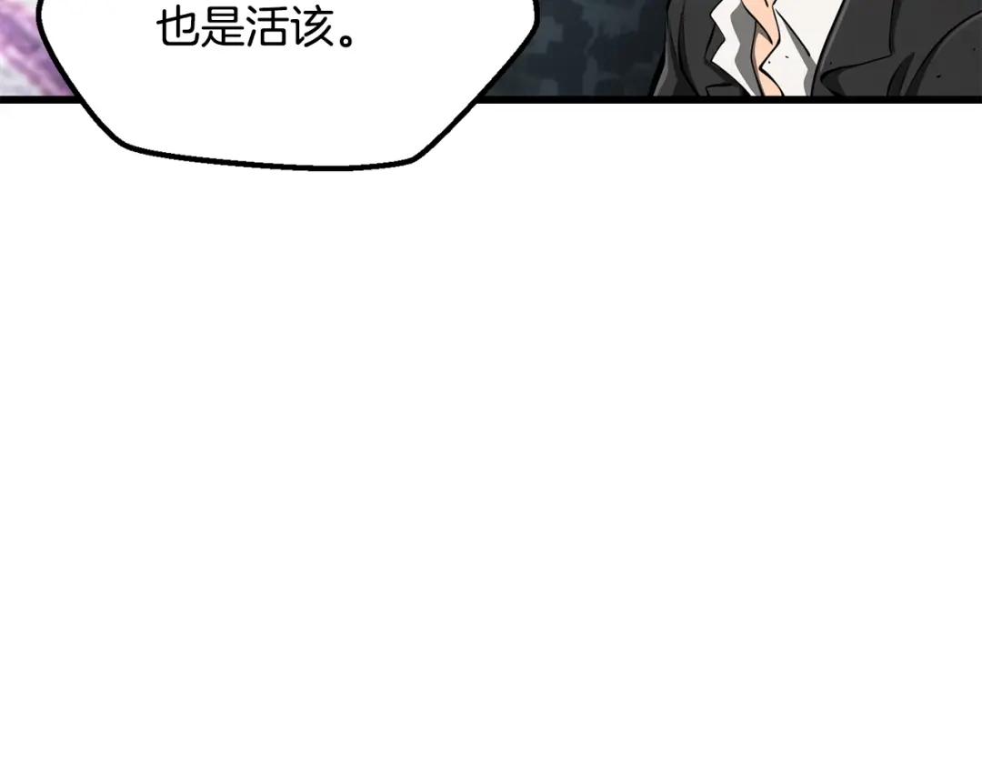 拔剑九亿次 第294话 残酷的修炼 第62页