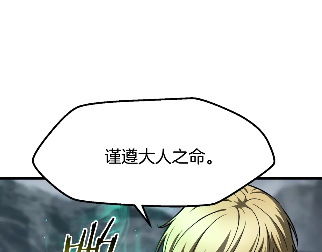 拔剑九亿次 第294话 残酷的修炼 第65页