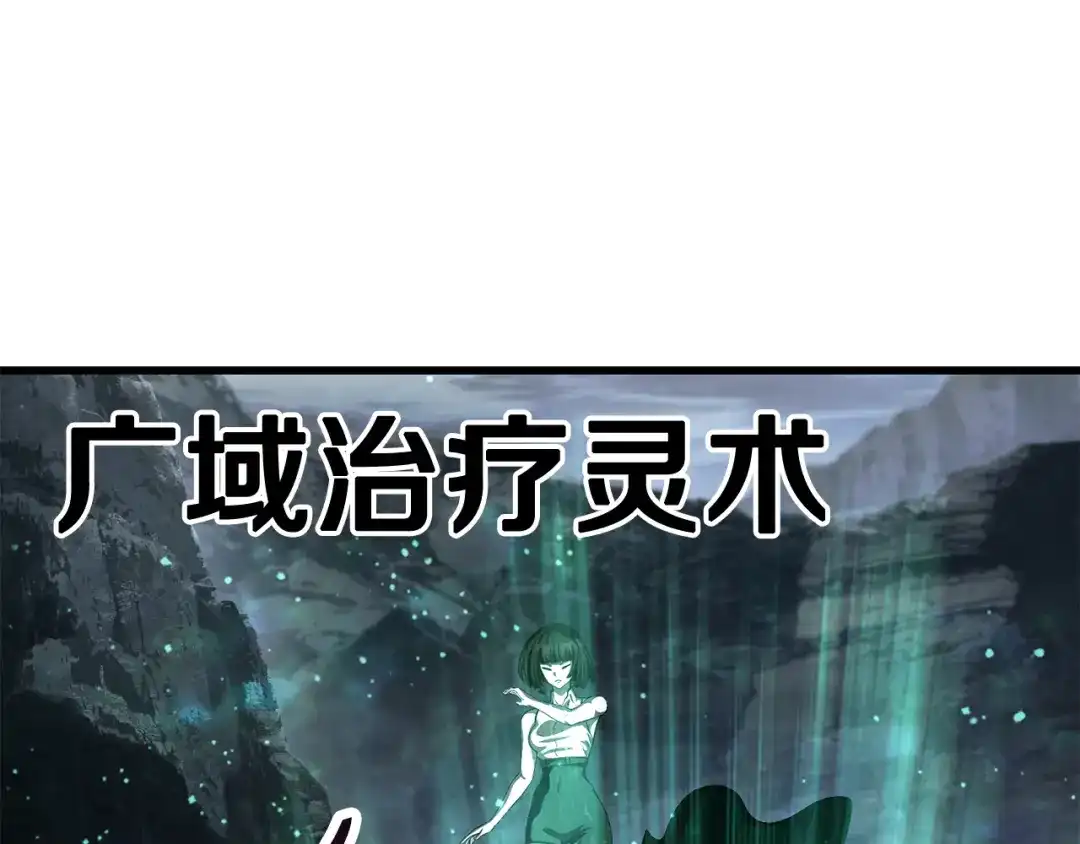 拔剑九亿次 第294话 残酷的修炼 第68页