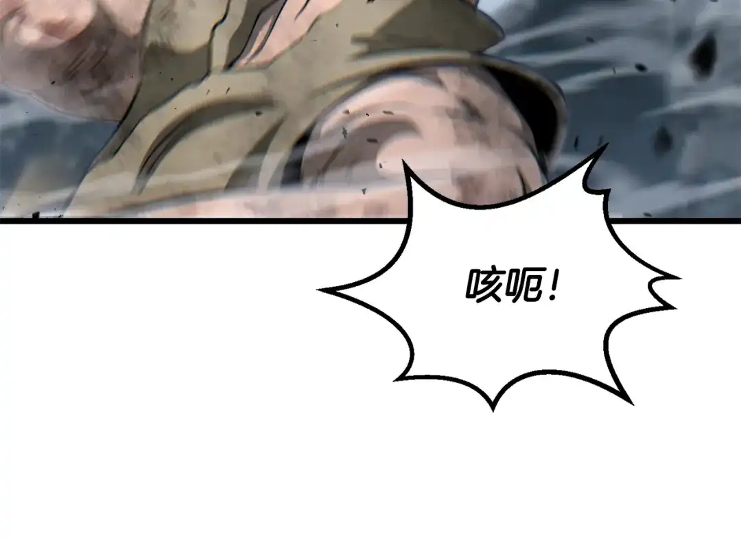 拔剑九亿次 第294话 残酷的修炼 第7页