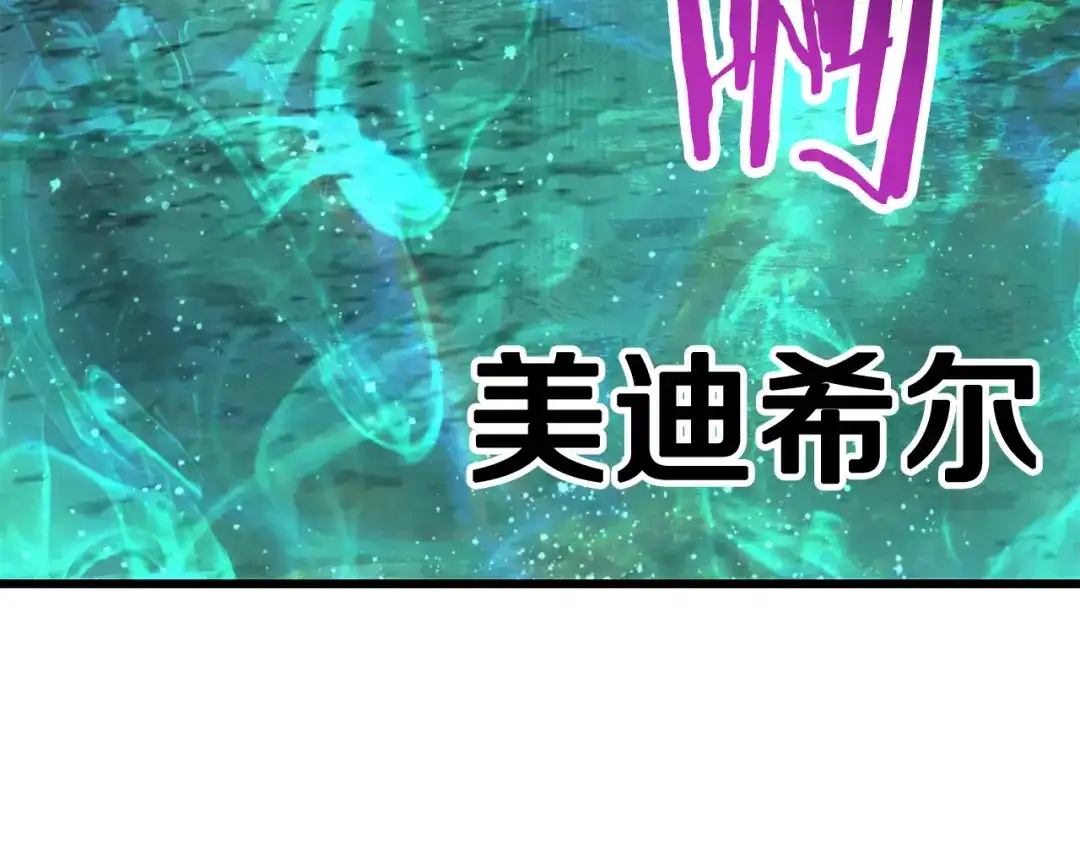 拔剑九亿次 第294话 残酷的修炼 第70页