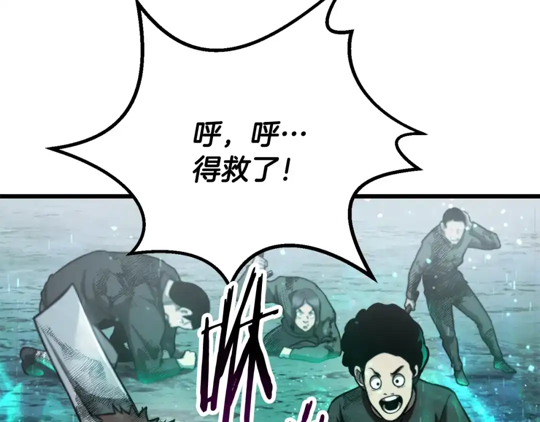 拔剑九亿次 第294话 残酷的修炼 第72页