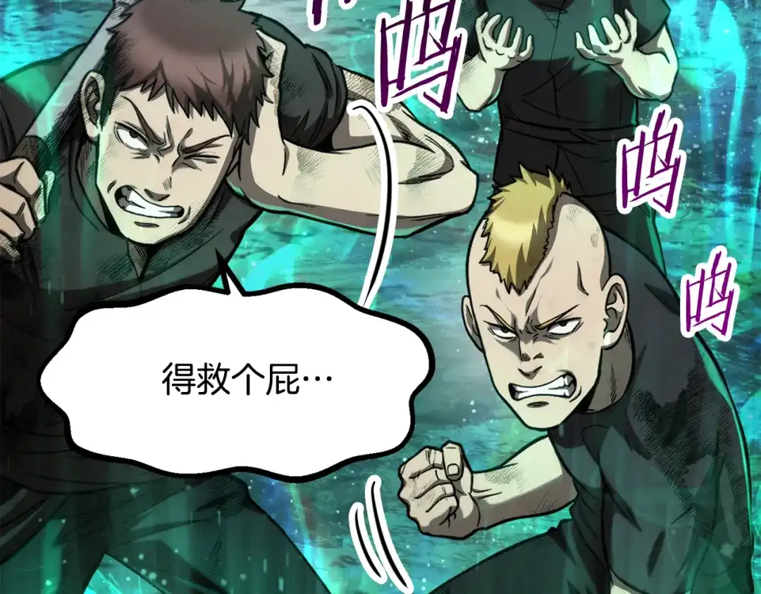 拔剑九亿次 第294话 残酷的修炼 第73页