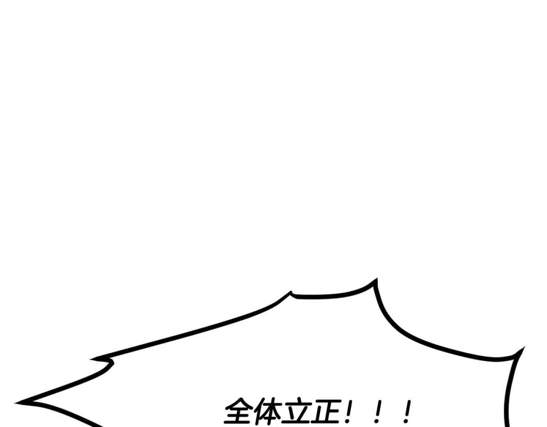 拔剑九亿次 第294话 残酷的修炼 第75页
