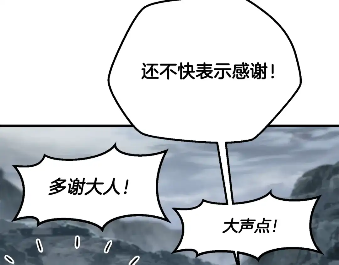拔剑九亿次 第294话 残酷的修炼 第84页