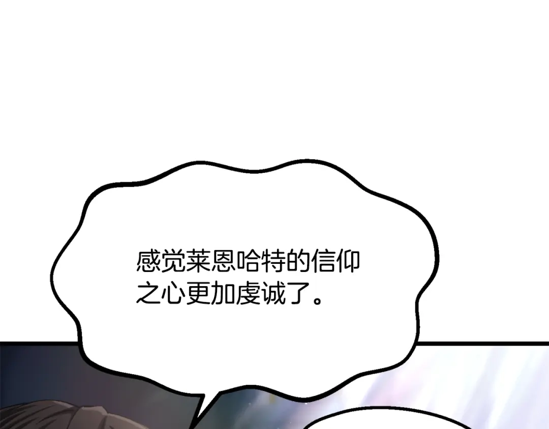 拔剑九亿次 第294话 残酷的修炼 第87页