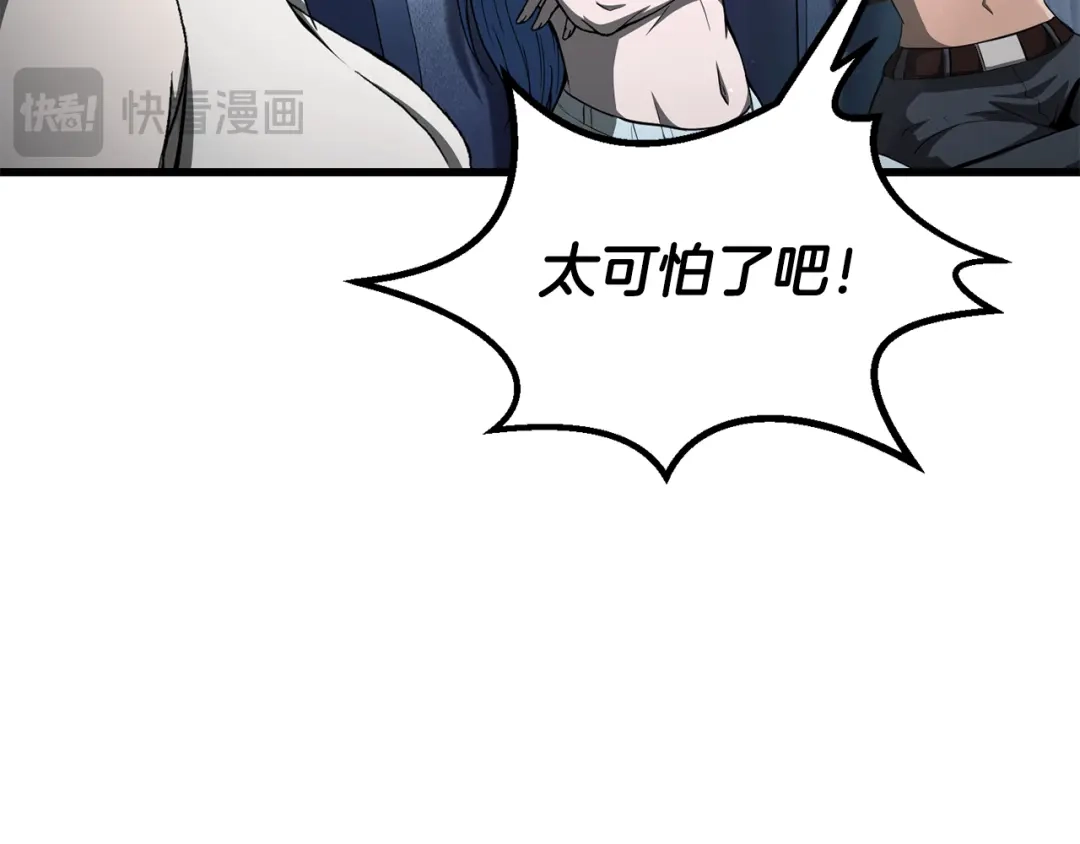 拔剑九亿次 第294话 残酷的修炼 第89页