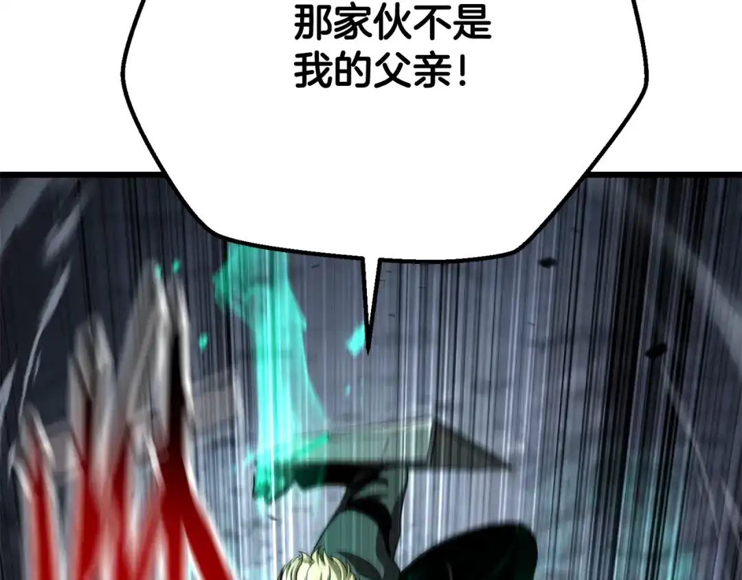 拔剑九亿次 第294话 残酷的修炼 第9页