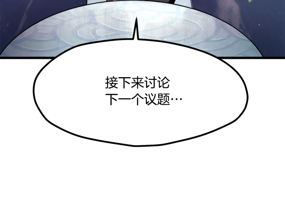 拔剑九亿次 第294话 残酷的修炼 第93页
