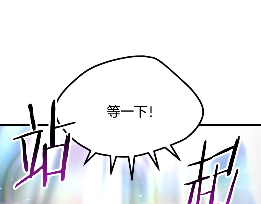 拔剑九亿次 第294话 残酷的修炼 第94页