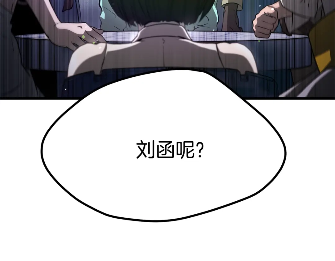 拔剑九亿次 第294话 残酷的修炼 第96页