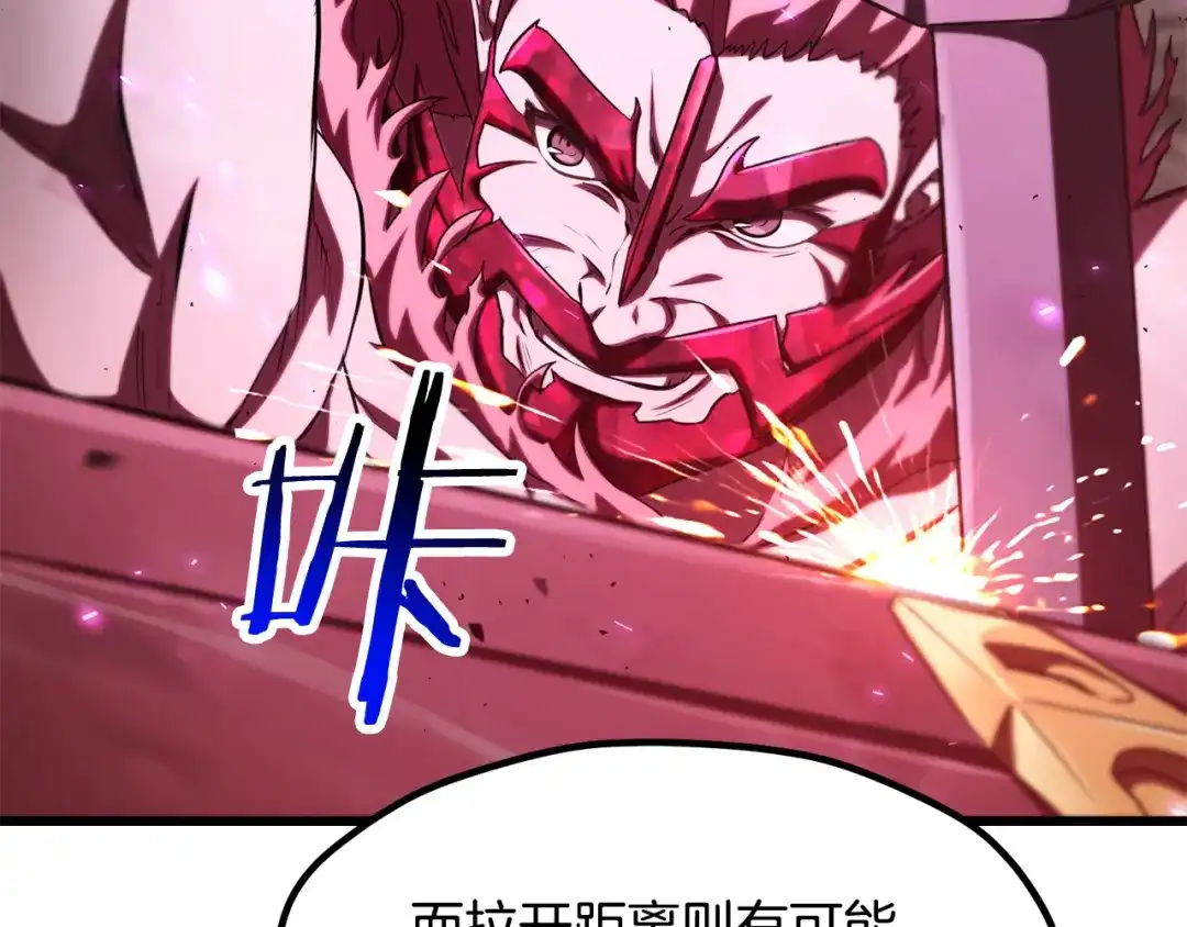 拔剑九亿次 第295话 不可理喻的技能 第100页