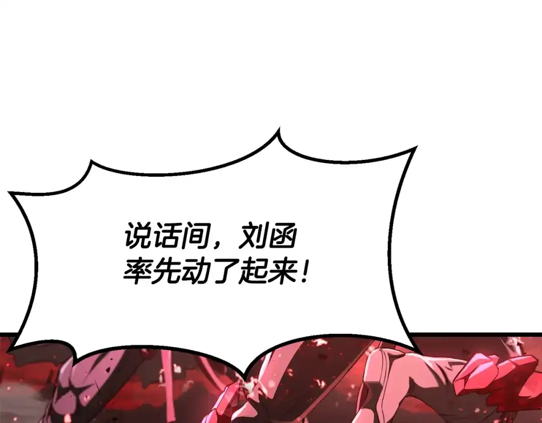 拔剑九亿次 第295话 不可理喻的技能 第102页