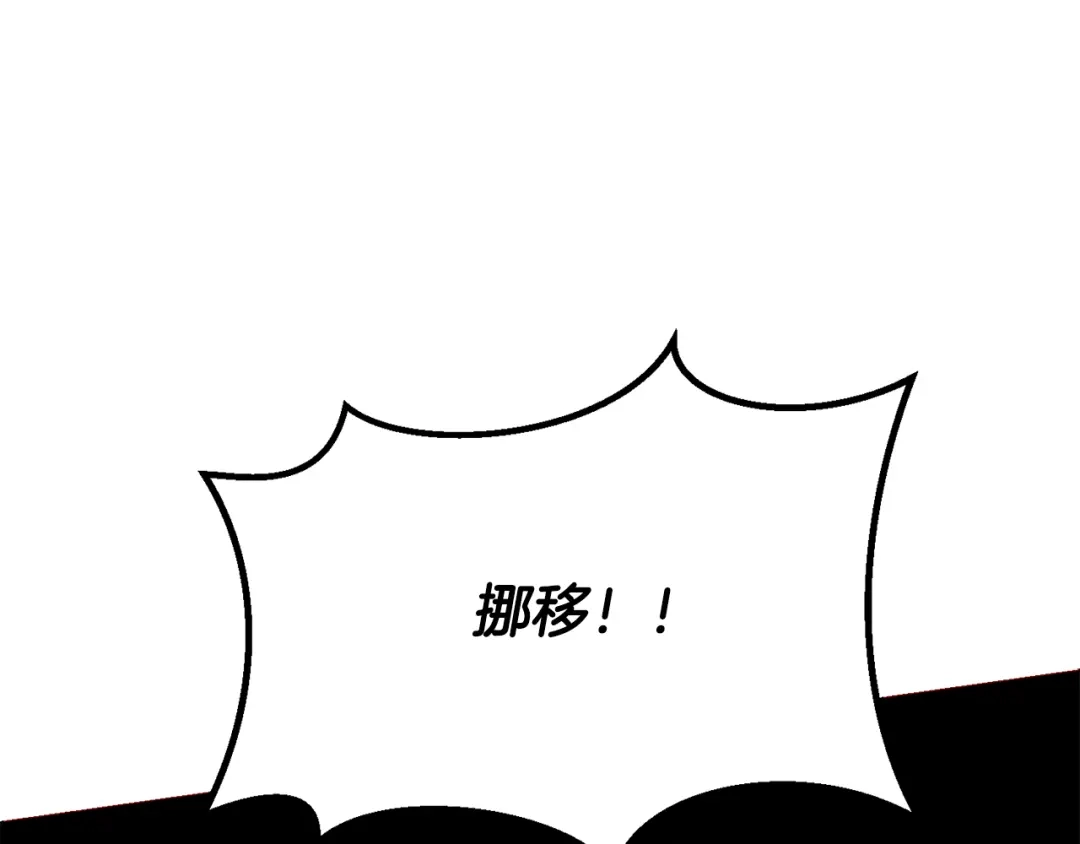 拔剑九亿次 第295话 不可理喻的技能 第105页