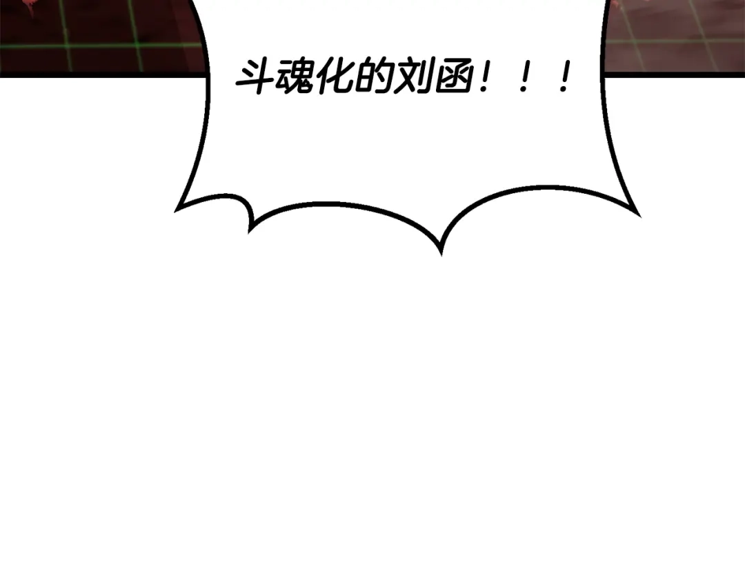 拔剑九亿次 第295话 不可理喻的技能 第11页