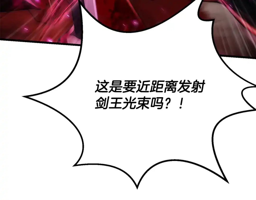 拔剑九亿次 第295话 不可理喻的技能 第118页