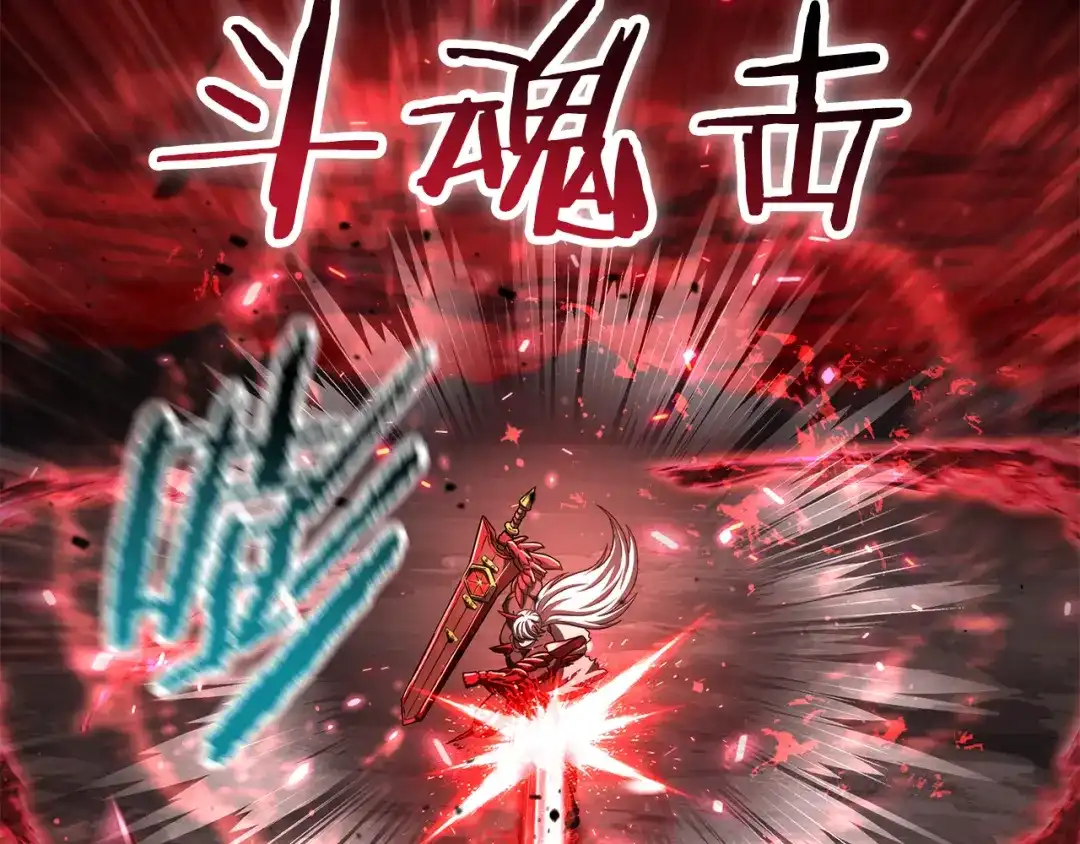 拔剑九亿次 第295话 不可理喻的技能 第124页