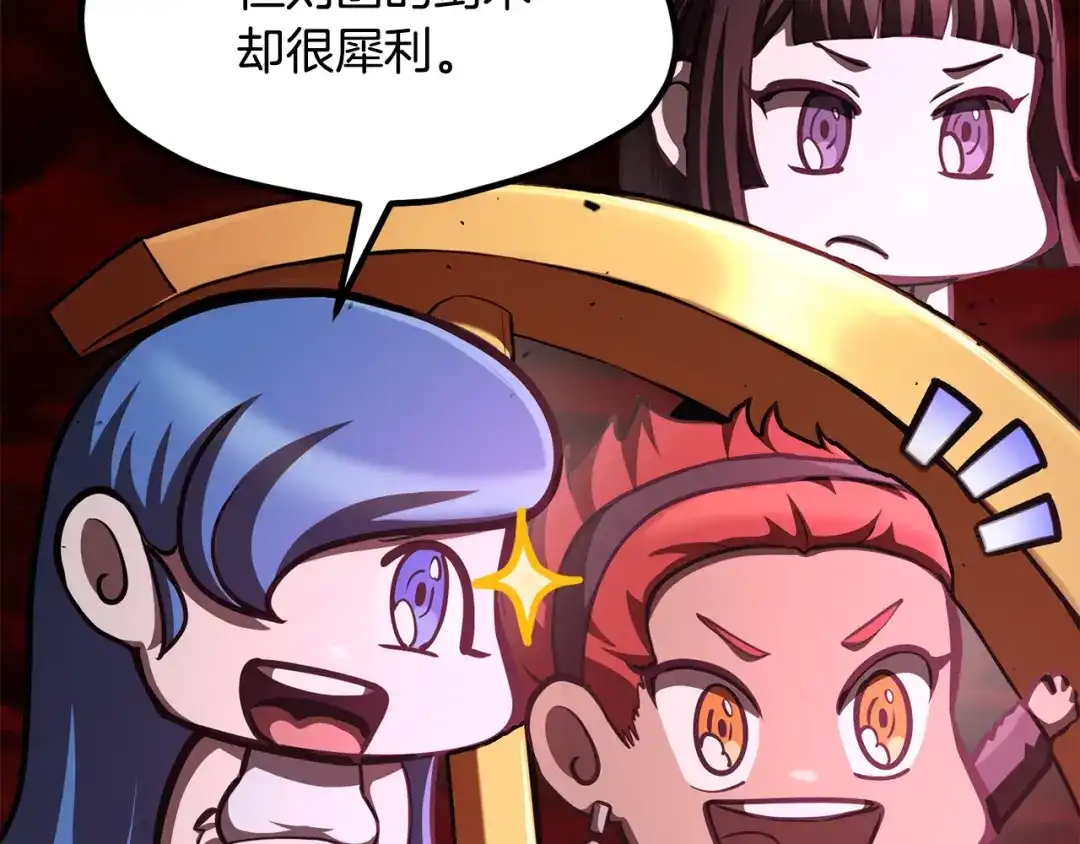 拔剑九亿次 第295话 不可理喻的技能 第129页