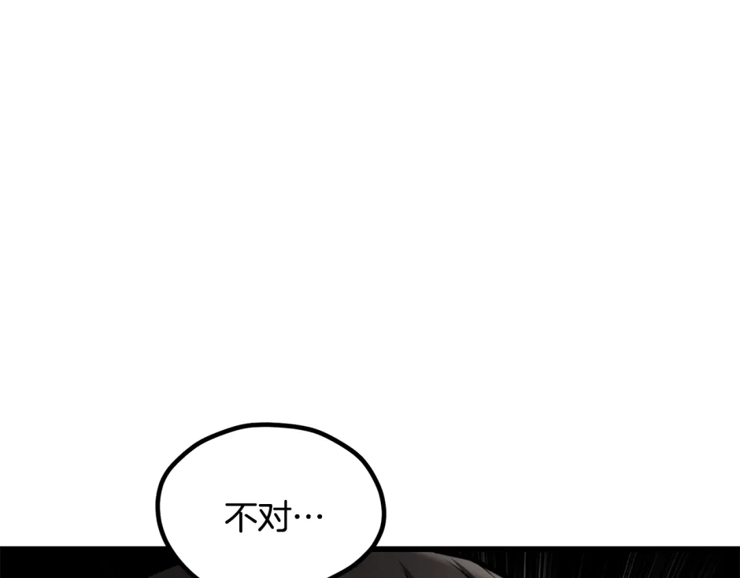 拔剑九亿次 第295话 不可理喻的技能 第134页