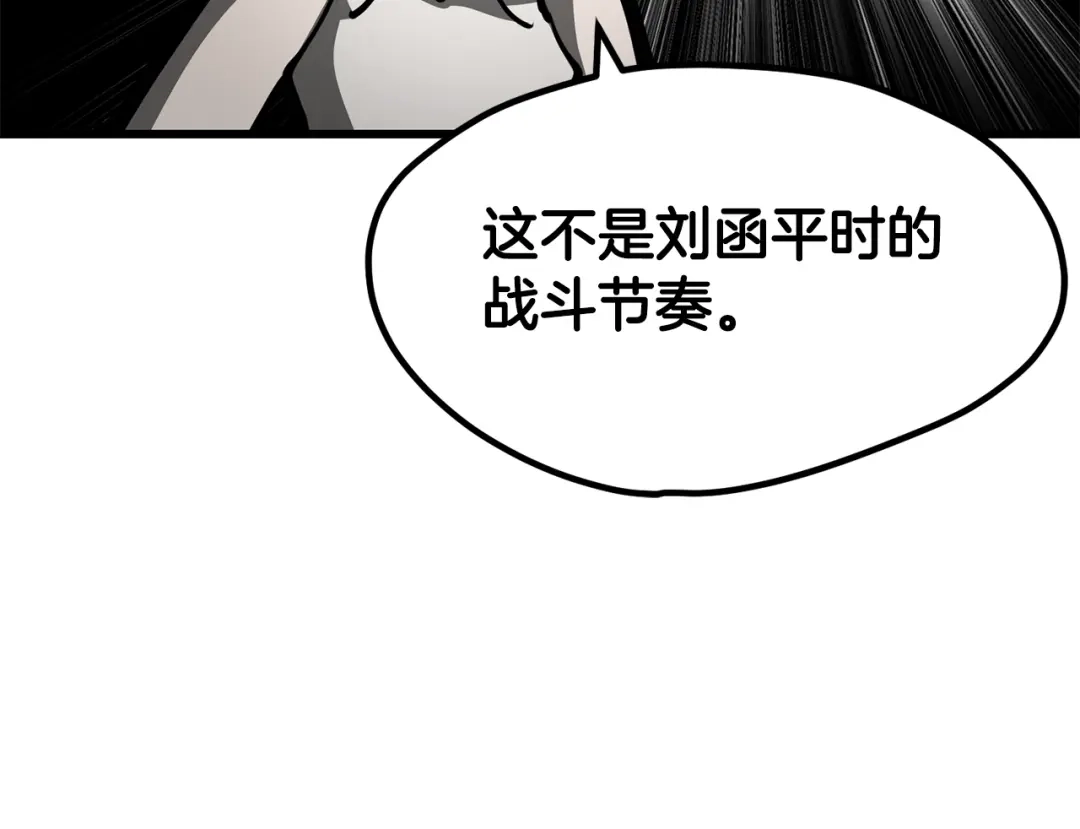 拔剑九亿次 第295话 不可理喻的技能 第136页