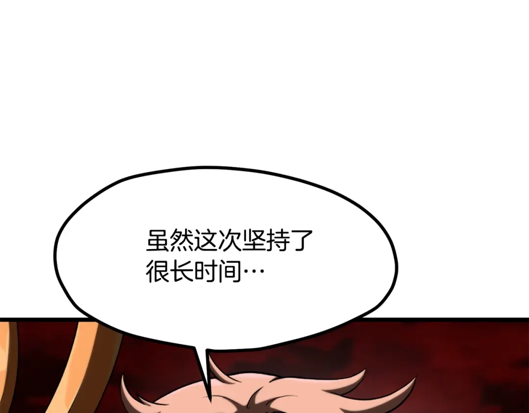 拔剑九亿次 第295话 不可理喻的技能 第144页