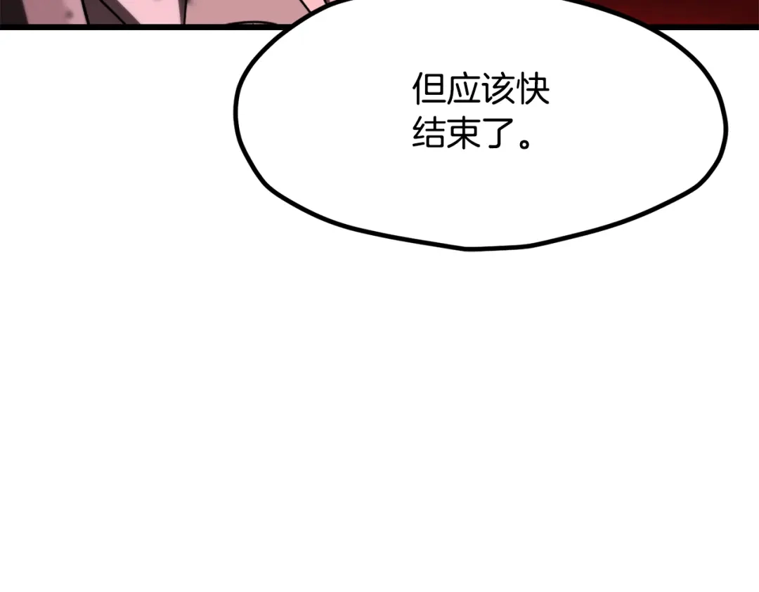 拔剑九亿次 第295话 不可理喻的技能 第146页