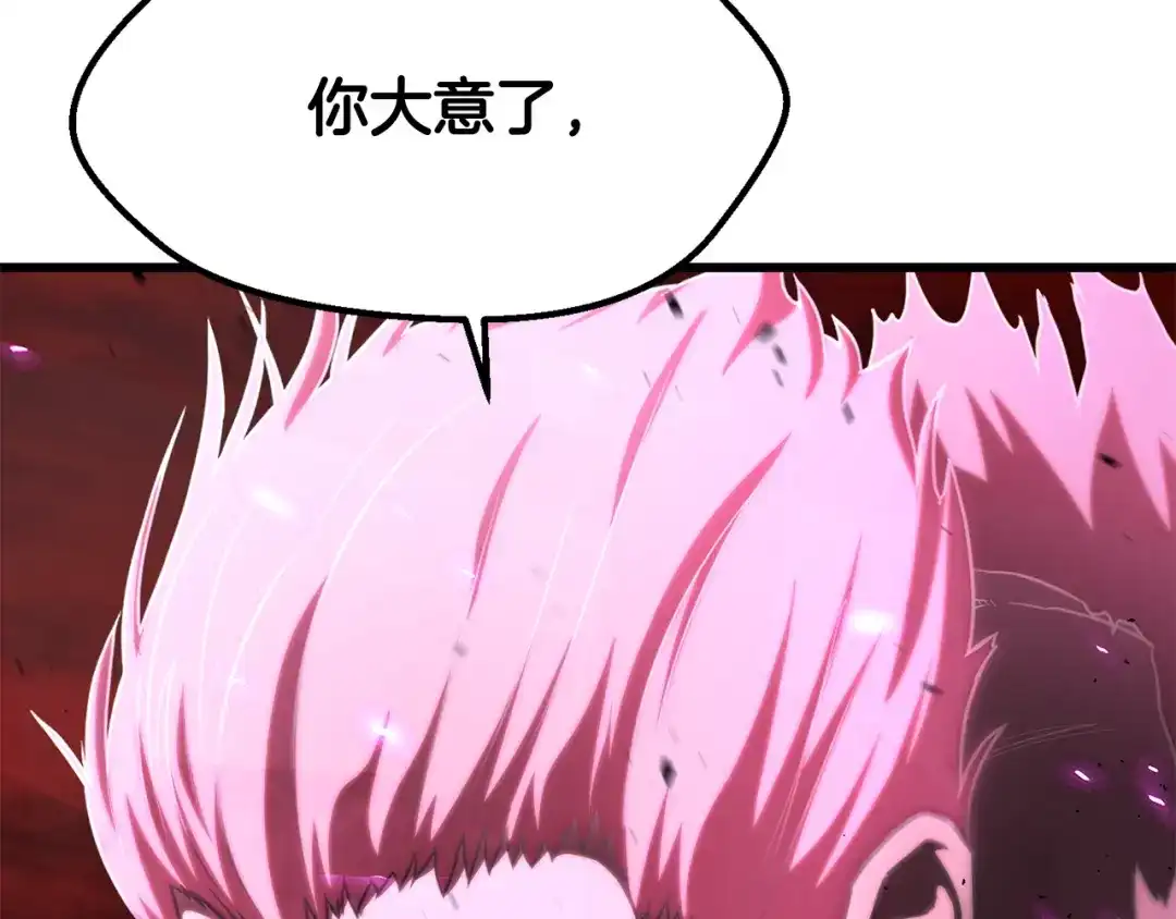 拔剑九亿次 第295话 不可理喻的技能 第151页