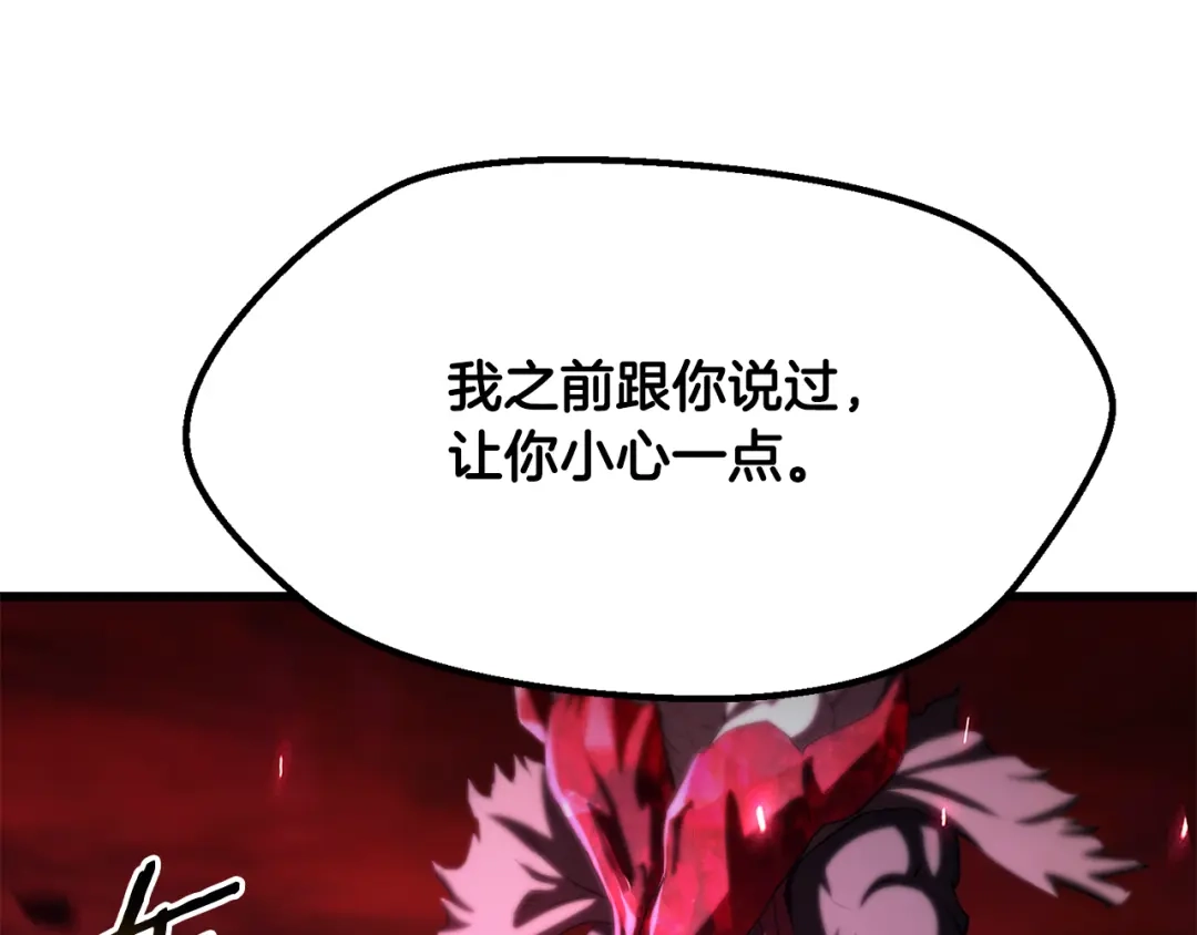 拔剑九亿次 第295话 不可理喻的技能 第154页