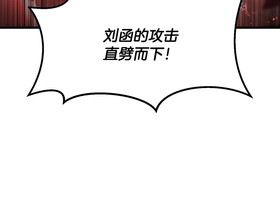 拔剑九亿次 第295话 不可理喻的技能 第16页