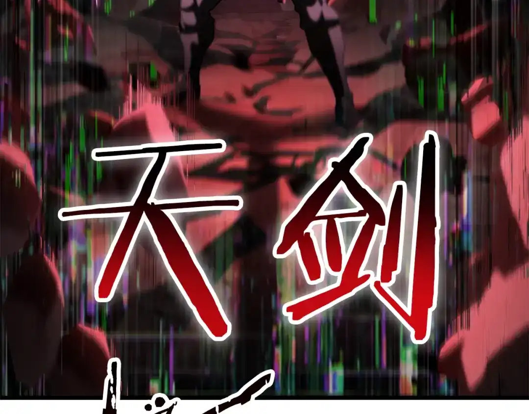 拔剑九亿次 第295话 不可理喻的技能 第167页